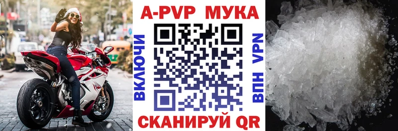 Купить где  Десногорск  Alpha-PVP мука 