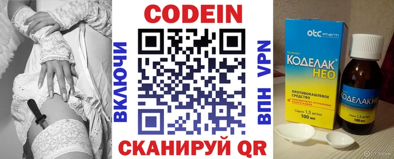 Купить где  Десногорск  Кодеин Purple Drank 