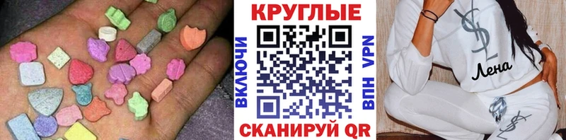 Экстази mix  Купить где  Десногорск 