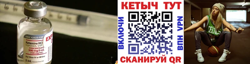 Купить закладки  Десногорск  Кетамин VHQ 