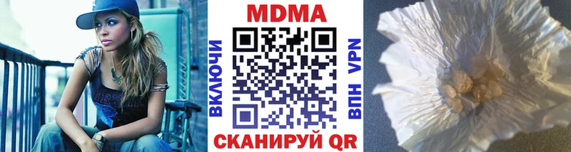 MDMA кристаллы  Купить закладки  Десногорск 