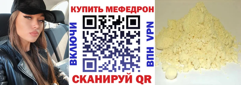 Меф мука  Десногорск 